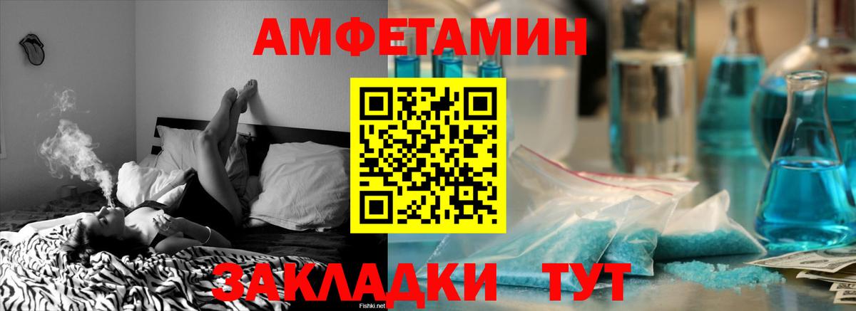 Amphetamine VHQ Комсомольск-на-Амуре