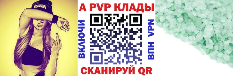 купить наркотики цена Комсомольск-на-Амуре OMG ССЫЛКА APVP Crystall