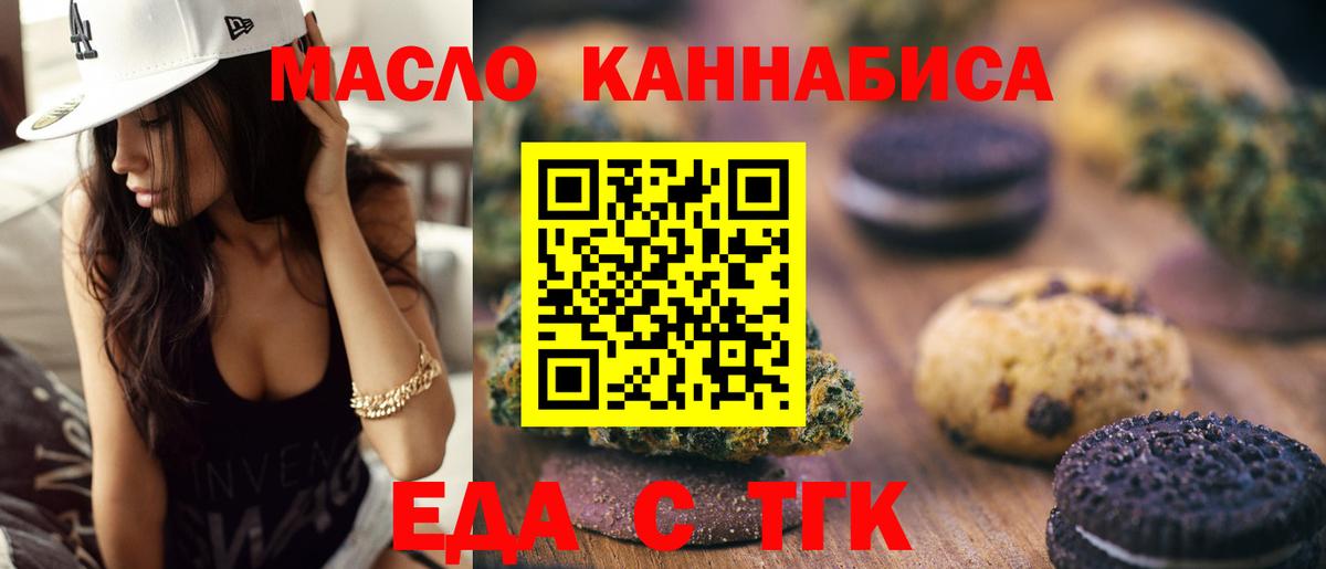 Canna-Cookies марихуана  Вход с VPN  Комсомольск-на-Амуре 