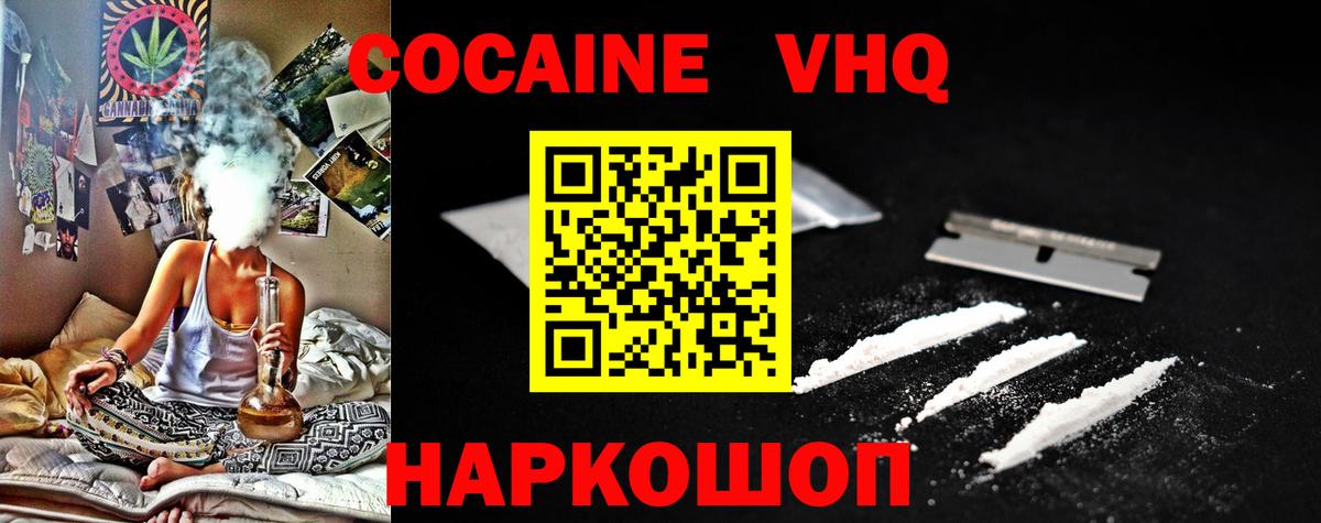 КОКАИН Колумбийский Комсомольск-на-Амуре