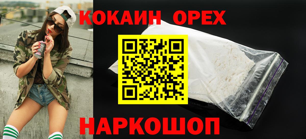 Комсомольск-на-Амуре  COCAIN Эквадор  Cocaine Перу  Вход с VPN 