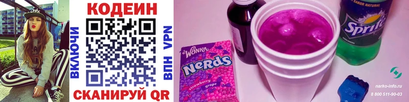 hydra рабочий сайт  Комсомольск-на-Амуре  Кодеин Purple Drank 