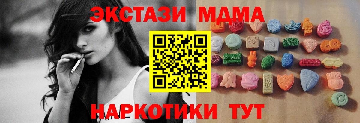 Экстази  Вход с VPN  Комсомольск-на-Амуре  ЭКСТАЗИ 250 мг  Экстази Philipp Plein 