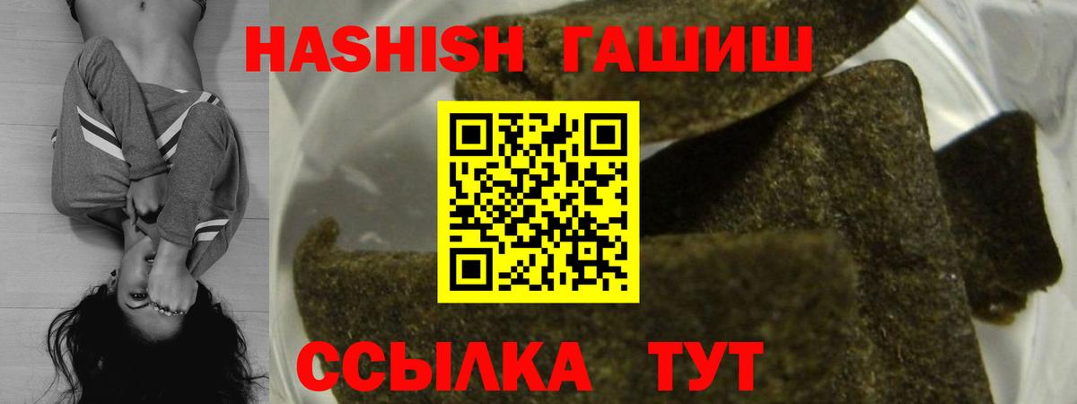 Гашиш гарик  Вход с VPN  Комсомольск-на-Амуре  Гашиш hashish 
