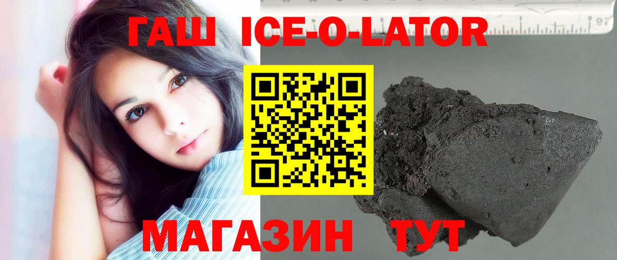 ГАШ Cannabis Комсомольск-на-Амуре