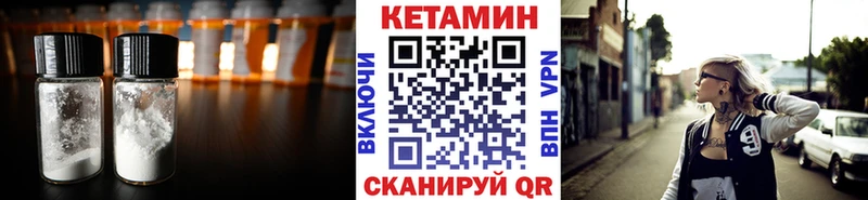 КЕТАМИН VHQ Комсомольск-на-Амуре