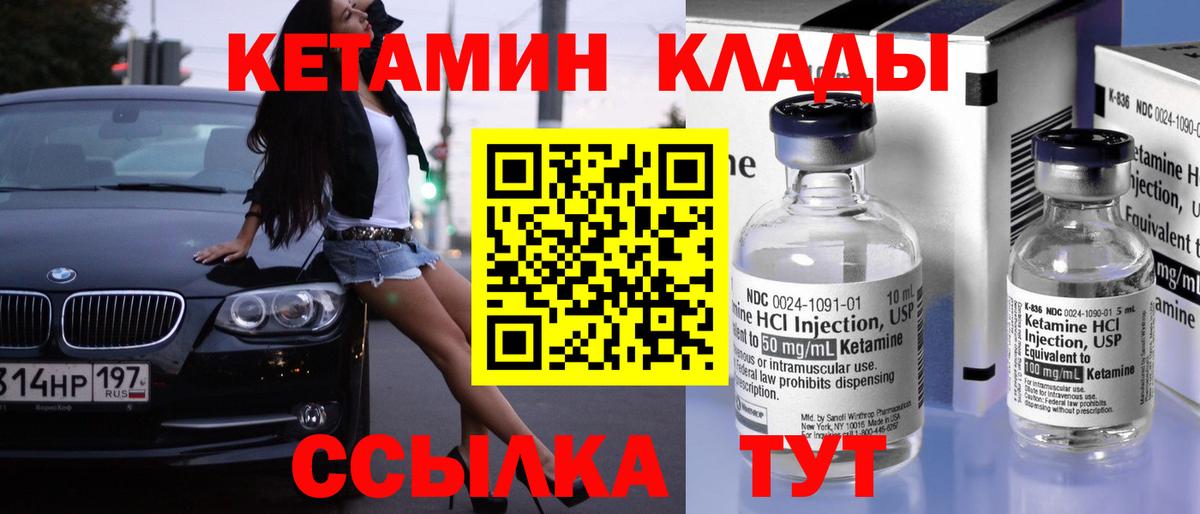 МЕГА рабочий сайт  Вход с VPN  Комсомольск-на-Амуре  Кетамин ketamine 