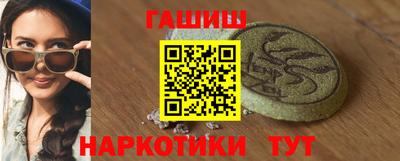 синтетический гашиш Коммунар