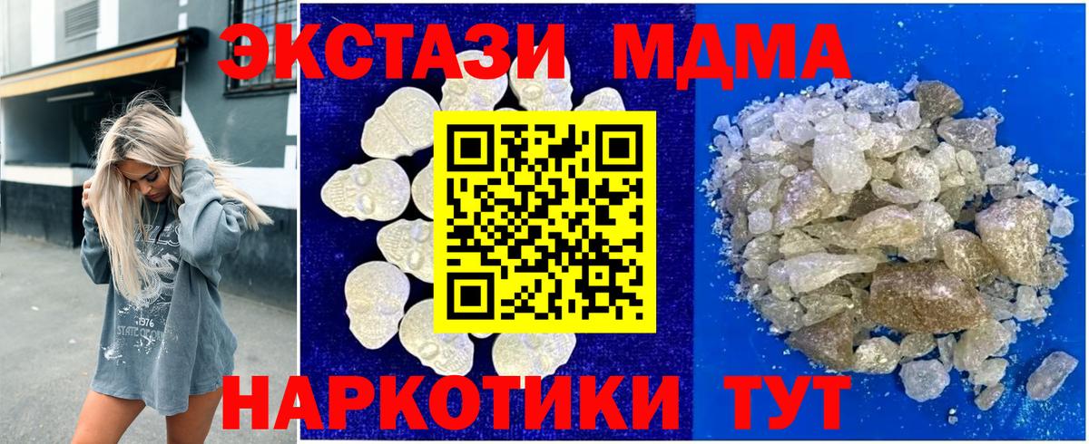 Комсомольск-на-Амуре  MDMA кристаллы  МДМА кристаллы  MDMA  Вход с VPN 