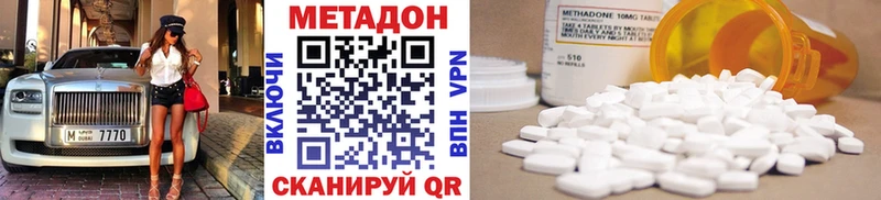 МЕТАДОН methadone  купить   Комсомольск-на-Амуре 