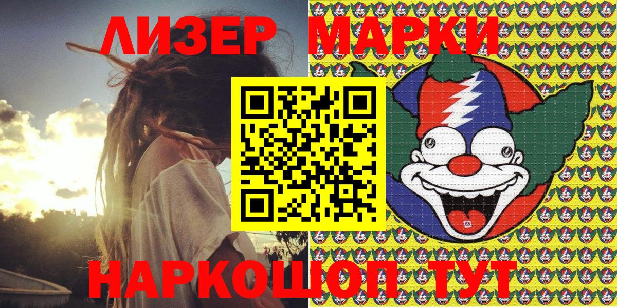 Марки NBOMe 1,5мг  Вход с VPN  Марки NBOMe  Комсомольск-на-Амуре 
