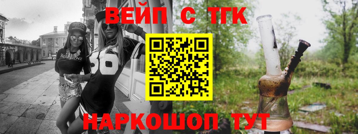 ТГК жижа  Вход с VPN  mega зеркало  Комсомольск-на-Амуре  ТГК жижа 
