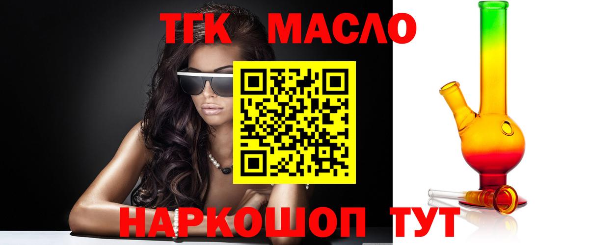 ТГК жижа Комсомольск-на-Амуре